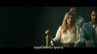 Burning Betrayal (2023) ไฟทรยศ