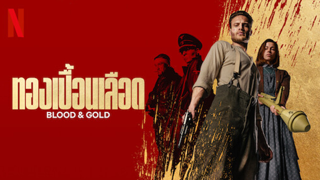 Blood & Gold (2023) ทองเปื้อนเลือด