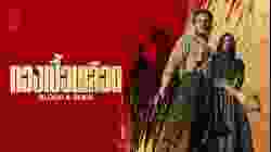 Blood & Gold (2023) ทองเปื้อนเลือด