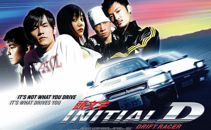 Initial D (2005) ดริฟท์ติ้ง ซิ่งสายฟ้า