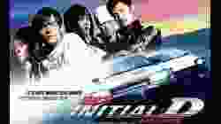 Initial D (2005) ดริฟท์ติ้ง ซิ่งสายฟ้า