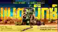 Mad Max Fury Road แมด แม็กซ์ ถนนโลกันตร์ (2015)