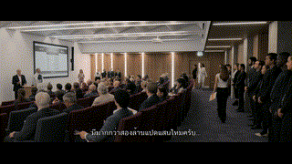 Upgraded  รักฉบับอัพเกรด (2024)