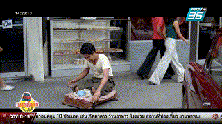 The Citizen (1977) ทองพูน โคกโพ ราษฎรเต็มขั้น (Thongpoon Kokpo)