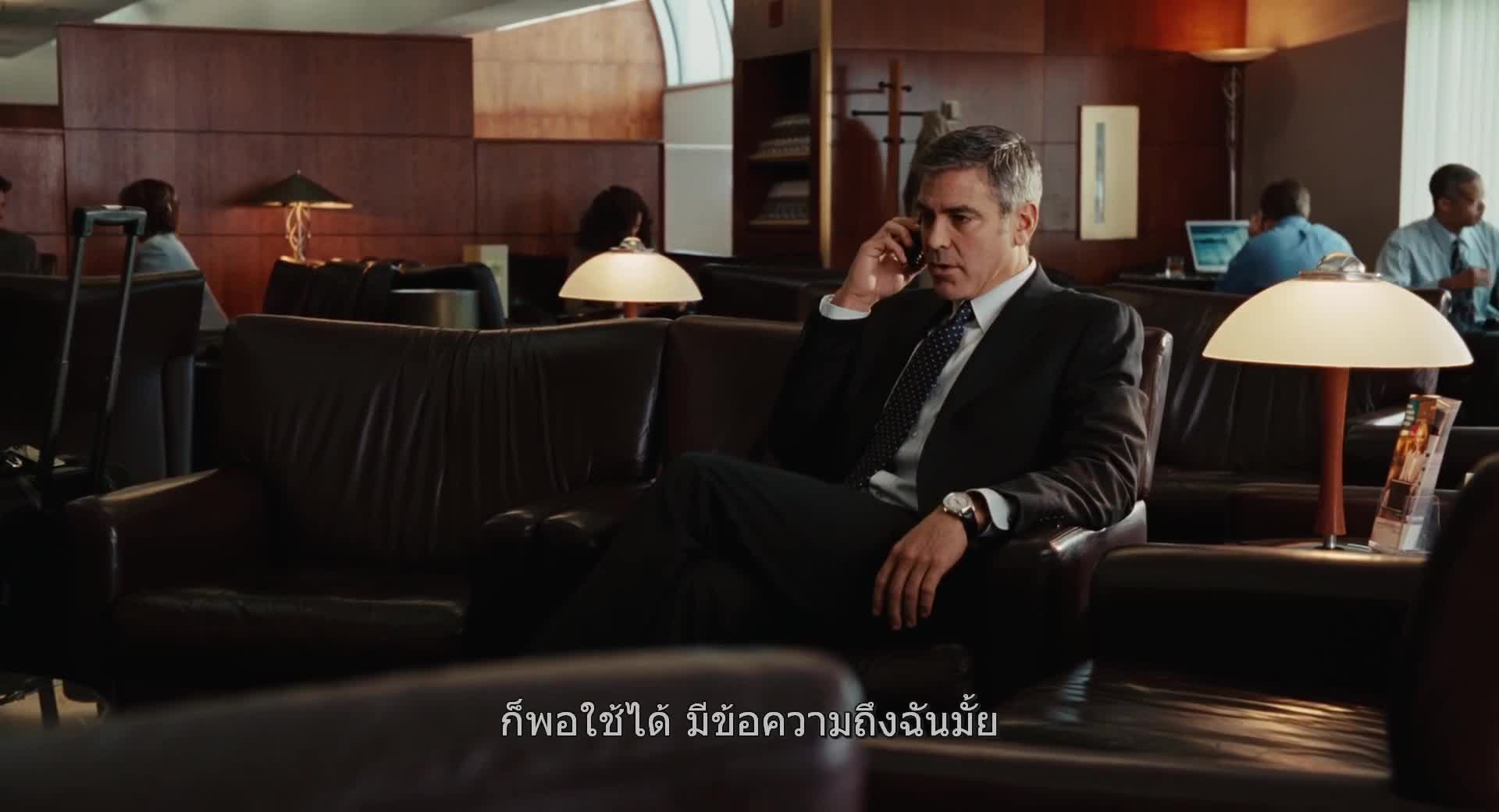 Up in the Air (2009)- หนุ่มโสดหัวใจโดดเดี่ยว ซับไทย