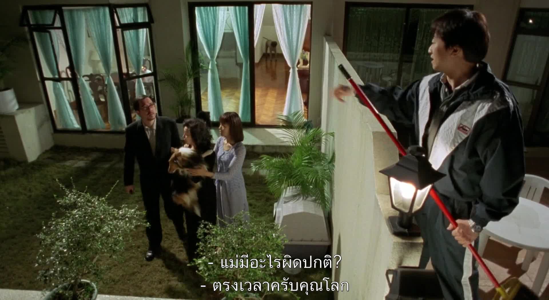 Erotic Nightmare (1999) ซับไทย