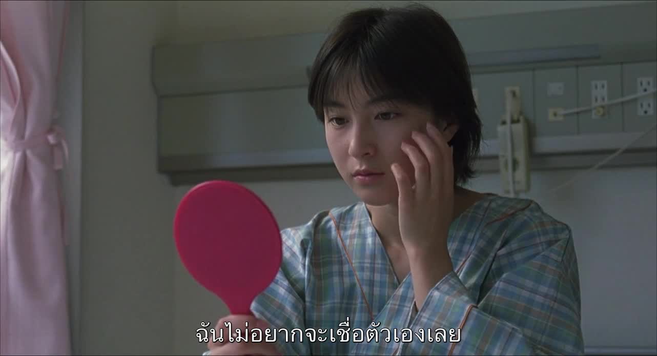 Himitsu (1999) ซับไทย
