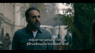 Faraway (2023) ไกลสุดกู่