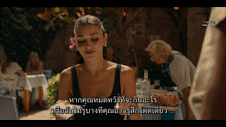 Ruzgara Birak (2025) ปล่อยให้มันเป็นไปตามสายลม ซับไทย