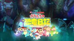 Crayon Shin Chan the Movie Our Dinosaur Diary (2024) ชินจัง เดอะมูฟวี่ ตอน ไดอารี่เพื่อนรักไดโนเสาร์ของพวกเรา
