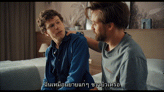 A Real Pain (2024) เจ็บปวดภายในหัวใจ