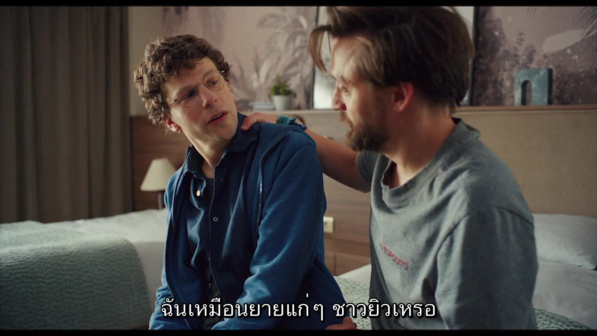 A Real Pain (2024) เจ็บปวดภายในหัวใจ